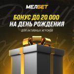 Перерыв на сборные не мешает пользователям BetBoom собирать крупные и успешные экспрессы. Квалификация Евро сделала одного из них миллионером!