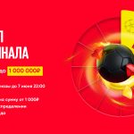 Клиент BetBoom поставил на победу BetBoom Team и выиграл почти 1 000 000 рублей!