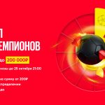 BetBoom дарит по 500 фрибетов/бонусов за каждого приведенного друга. Акция продлится только до конца недели