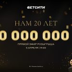 У клиента BetBoom зашел рекордный экспресс с коэффициентом 10 000: он превратил 100 рублей в миллион!