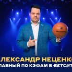 У клиента BetBoom дважды за неделю зашли миллионные экспрессы. В этот раз он выиграл 1 600 000 рублей