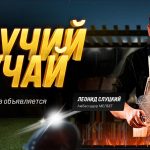 Топ-выигрыш на 1xBet: игрок поднял более 130 000$