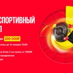 Через две недели BetBoom раздаст 1 000 000 фрибетов. Акция действует не только для новичков