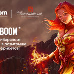 Суперпризы для геймеров в новой акции 1xBet к The International