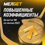 БЕТСИТИ – лауреат премии MarSpo Awards 2023